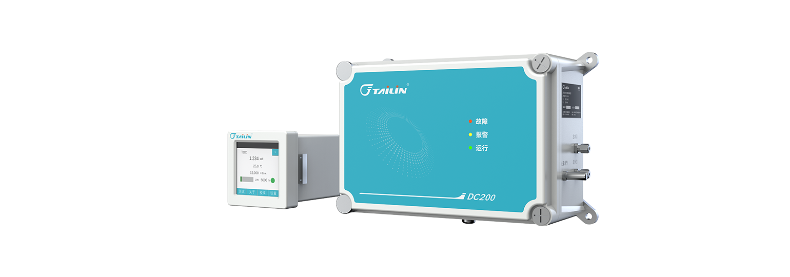 超低濃度總有機(jī)碳（TOC）分析儀-在線型-DC200/DC200e