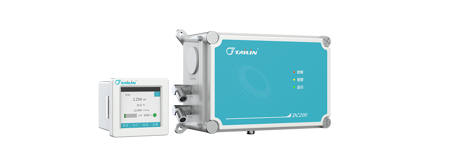 超低濃度總有機(jī)碳（TOC）分析儀-在線型-DC200/DC200e